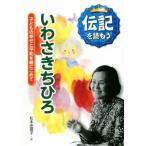 i...... ребенок. ... flat мир ...... биография .. уже 10/ Matsumoto ...( автор )