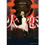  огонь .B-PRINCE библиотека / тысяч остров зонт .( автор ),yoco