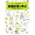  First подножка . стоимость счет .../ гора север . самец ( автор ), Fukuda ..( автор )