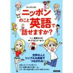  Nippon. .. английский язык . рассказ .. .? comic essay мир. человек . простой . английский язык .. течение .!/teibido*