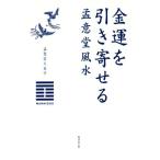  удача в деньгах . скидка .... смысл . фэн-шуй /. смысл .. прекрасный .( автор )