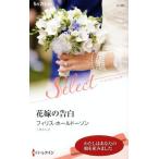  невеста. . белый арлекин * select /fi белка * Hold -son( автор ), маленький ...( перевод человек )