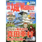  Kansai замок Walker Kansai. название замок . повторный на данный момент иллюстрации . совершенно иллюстрация! War машина Mucc /KADOKAWA