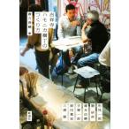  Китидзёдзи - moni ka ширина шт. создание person / форма видеть один .( автор ),...( автор ),.книга@..( автор ), рука .