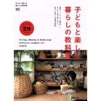  ребенок . приятный жизнь. учебник расположение комнат, интерьер, любимый товар.... дом . жизнь. реальный пример . полная загрузка!ei Mucc 3352/