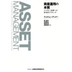 ショッピング投資 資産運用の本質 ファクター投資への体系的アプローチ/アンドリュー・アング(著者),坂口雄作,浅　