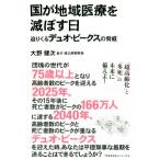  страна . регион медицинская помощь .... день .... Duo *pi-ks. опасность / Oono . следующий ( автор )