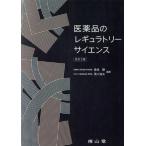  фармацевтический препарат. reg lato Lee наука модифицировано . no. 2 версия /. остров ., Kurokawa . Хара 