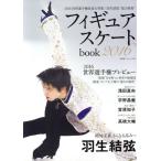  фигурное катание book(2016) 2016 мир игрок право непосредственно перед большой специальный выпуск! Hanyu Yuzuru * общий сила брать материал ~. settled . лучший Mucc 325/. settled . выпускать 