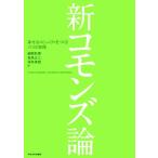  новый common z теория ...komyuniti....... практика / маленький ...( сборник человек ), способ видеть правильный три ( сборник человек ), гарантия 