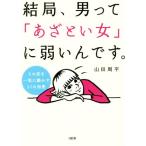  в конце концов, мужчина ..[.... женщина ]. слабый .... эта .. разом перемещение ..37. мудрость / гора рисовое поле . flat ( автор )
