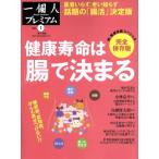  здоровье срок службы. [.]. решение .. совершенно сохранение версия . человек ........ обсуждаемый [..] решение версия! BEST MOOK SERIES один шт 