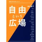  свободный и площадь закон . университет . сборник .. человек ./ рисовое поле средний super .( автор )