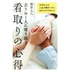 .... человек ...... брать .. сердце выгода важный человек. жизнь. затянуть .... вы возможно ../ тубус . большой .( автор )