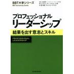 Professional Leader sip результат . выставлять смысл .. умение BBT университет серии / большой передний . один [..], бизнес * пятно 