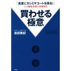  покупка ... высшее смысл [ подлинный лето . кашемир пальто . продавать!]sgo рука распродажа участник. реальный битва .!!/ Yoshida прекрасный .( автор )