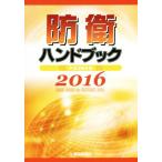 .. рука книжка ( эпоха Heisei 28 год версия )/ утро . газета фирма выпускать бизнес часть ( сборник человек )