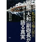  я эта место ... броненосец [ Yamato ].. длина . язык . подлинный реальный военно-морской флот .. один 0 2 лет. сырой ./ глубокий ....( автор )