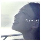 恋のはじまり(初回限定版)/Tee