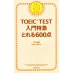 TOEIC TEST введение Special внезапный ...600 пункт новый форма соответствует /TEX Kato ( автор ),Ross Tulloch( автор )