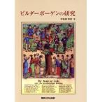  builder bo-gen. изучение /.. прекрасный ..( автор )