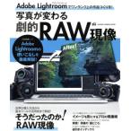  фотография . меняется ..RAW на данный момент изображение Ad bi* свет салон. используя . нет . тщательный описание! GAKKEN CAMERA MOOK/ Gakken плюс 