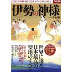  Исэ город. бог sama 2000 год. час ... день сам. [ сердце. ....] отдельный выпуск "Остров сокровищ" 2450/. дерево . оригинальный ( прочее )