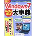 Windows7.. тоже . решение серьезный .(2016 год версия ) TJ MOOK/ "Остров сокровищ" фирма 