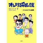 ore.. shogi . группа ( эпизод 1)/ Battle Royal способ промежуток ( автор )