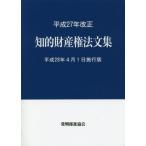 .. право собственности закон документ сборник ( эпоха Heisei 28 год 4 месяц 1 день . line версия ) эпоха Heisei 27 год модифицировано правильный / departure Akira .. ассоциация ( сборник человек )