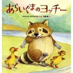 ���炢���܂̃��b�`�[/�f�C�r�b�h�E�}�N�t�F�C��(����),�O����(���)