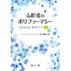  пожилые люди. поли мех masi- много . одновременного использования . регулировка делать [ мудрость ].[kotsu]/ осень внизу ..( автор )