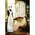  дуб Bridge .. смех . нет . женщина (2) после .meido. окно внизу. женский Shincho Bunko nex/ Oota фиолетовый тканый ( автор )