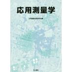  отвечающий для измерение ./ отвечающий для измерение технология изучение .( сборник человек )