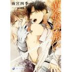  желтый золотой. ...la Roo na библиотека / Amemiya 4 сезон ( автор ), обратный месяц sake .