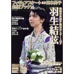  фигурное катание Япония мужчина . отвечающий . книжка (14) Dia collection/ dia Press 