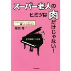  super . человек. himitsu. мясо только .. нет!...... внимание je long Toro ji-* библиотека I сырой . развитие. условия 