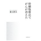 . маленький . терапевтические .... исчезнувший / ширина гора . прекрасный ( автор )