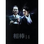 相棒14 DVD・映像ソフト ： 通販・価格比較 [最安値.com]