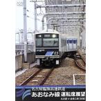  Nagoya . море высокая скорость железная дорога .... линия водительское сиденье выставка . Nagoya = золотой замок . голова [ в оба конца ]/( document * варьете )