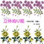  цельный ...~3D.../ цветок сборник ~/NUMA( автор )