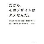 поэтому, эта дизайн. dame.... Web сайт. UI проект * информация дизайн хороший * плохой . сравнение понимать /. запад .(