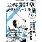  экспертиза journal 28 отчетный год экзамен соответствует (Vol.6)/ экспертиза journal редактирование часть ( сборник человек )