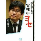  выходить последовательность ... реальный битва. yose Го человек библиотека / гора внизу ..( автор )