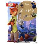  Zoo to Piaa 2~4 лет предназначенный Disney Gold книга с картинками /...