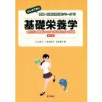  основа питание . no. 2 версия еда жизнь . здоровье относительно мысль . поэтому. основа впервые ... здоровье * питание серия учебник серии 