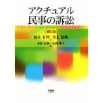akchuaru гражданские дела. иск .. версия / удача . иметь выгода ( автор ), Inoue ..( автор )