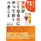  семья ... становится перед тем .........mome нет после . не делать .. не делать / Akashi . прекрасный ( автор )