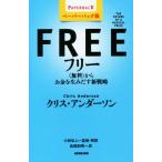  свободный бумага задний версия ( бесплатный ) из деньги . сырой ... новый стратегия / Chris * нижний son( автор ), высота .