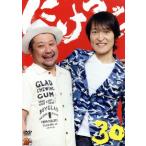 にけつッ!!30/千原ジュニア、ケンドーコバヤシ